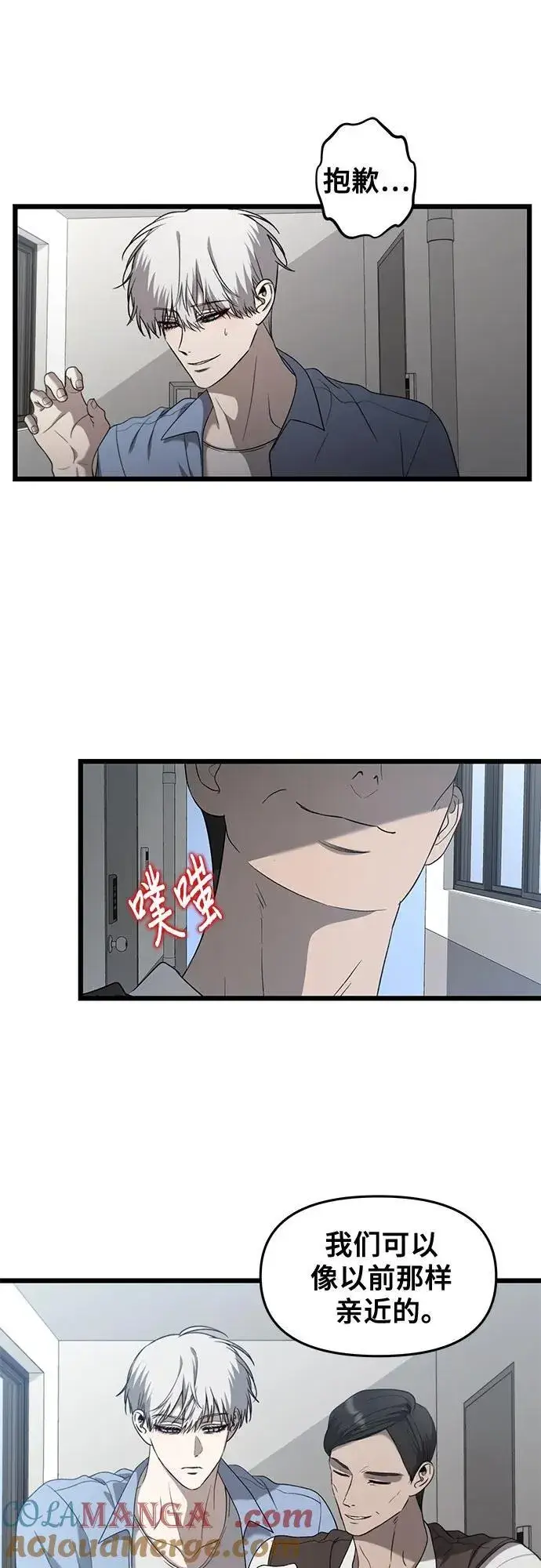漫画《从梦到自由》第133话第52张图