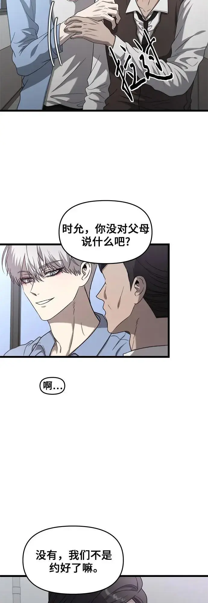 漫画《从梦到自由》第133话第53张图