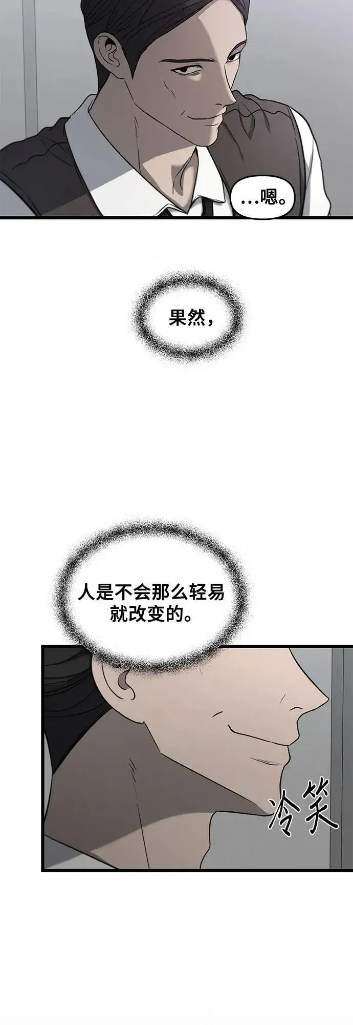 漫画《从梦到自由》第133话第54张图