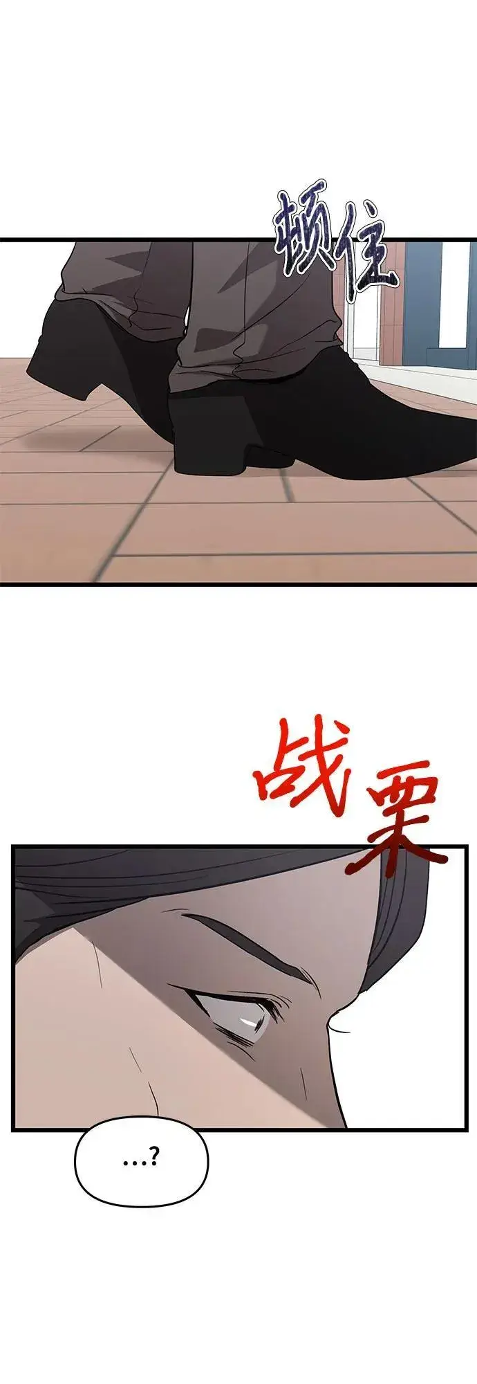 漫画《从梦到自由》第133话第57张图