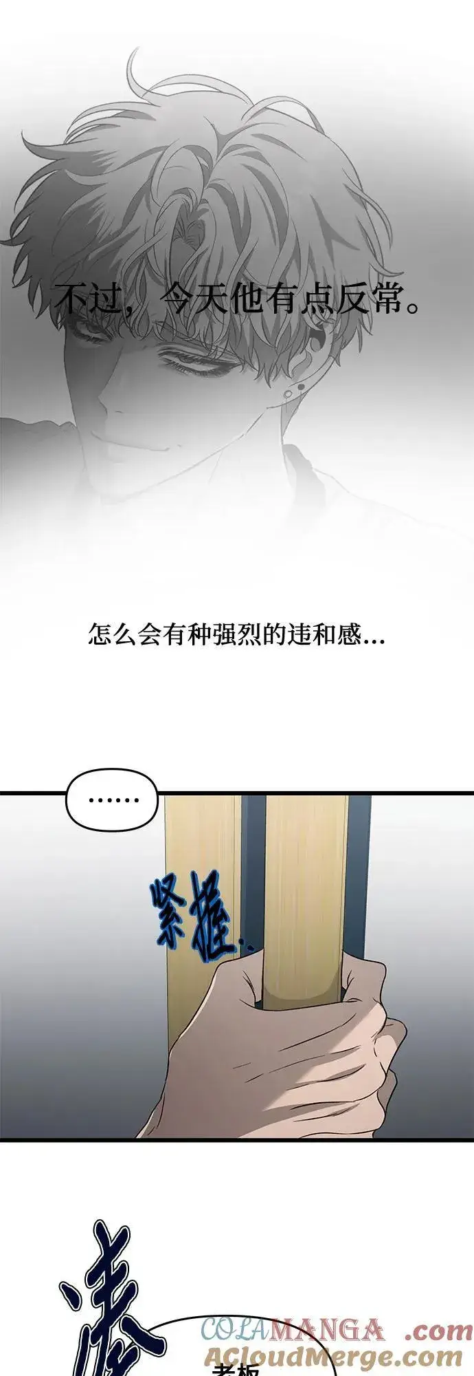 漫画《从梦到自由》第133话第58张图