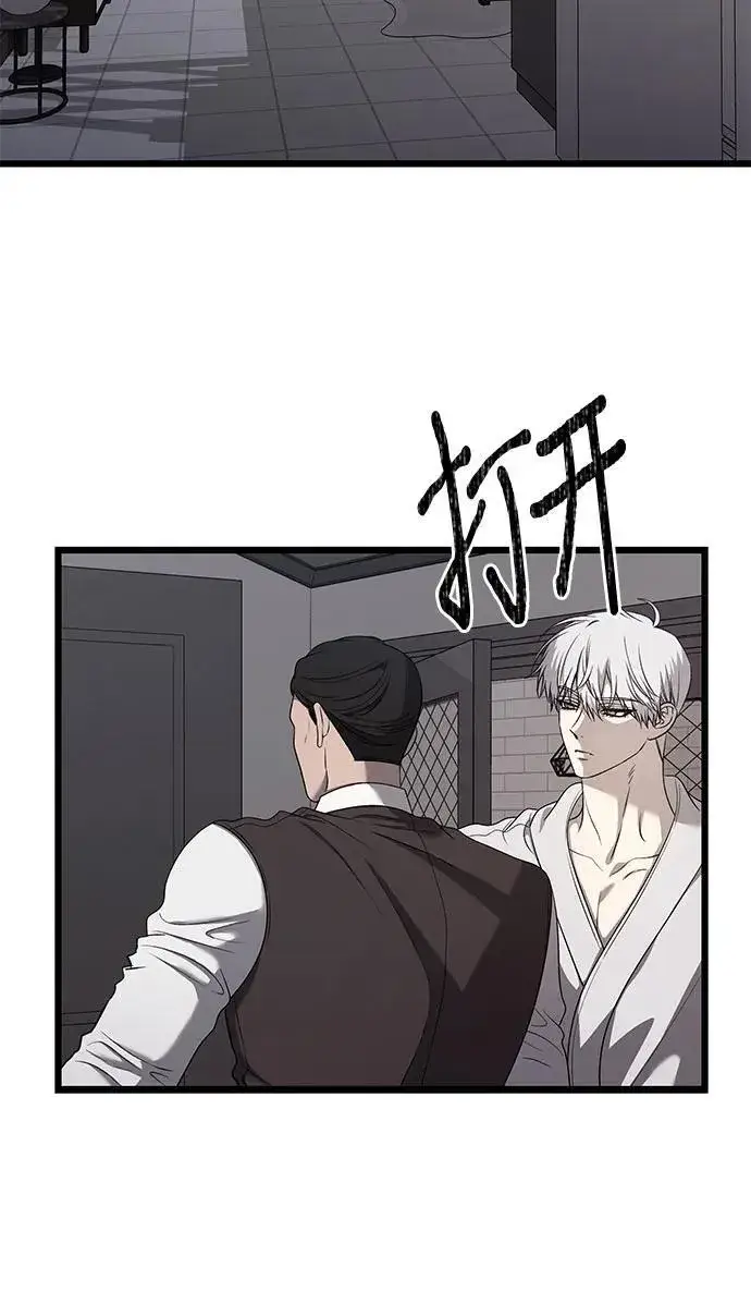 漫画《从梦到自由》第133话第6张图