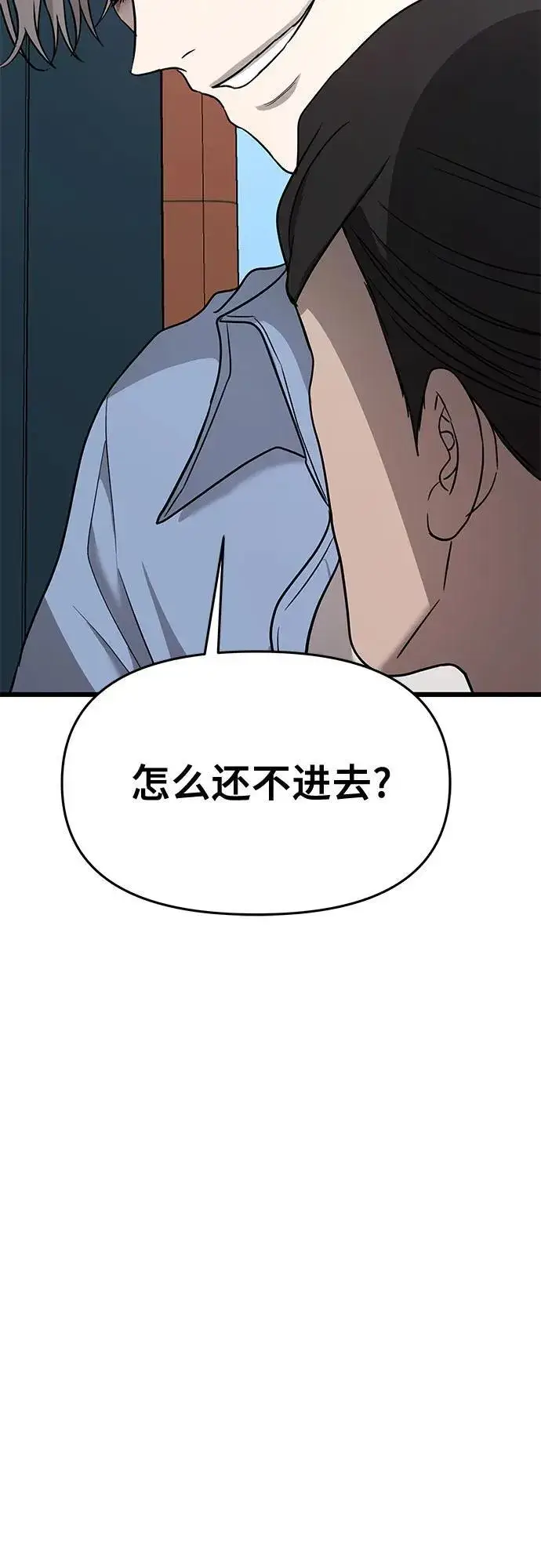漫画《从梦到自由》第133话第60张图