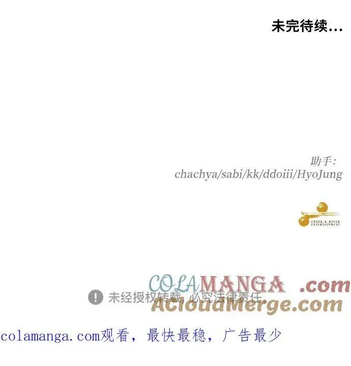漫画《从梦到自由》第133话第61张图