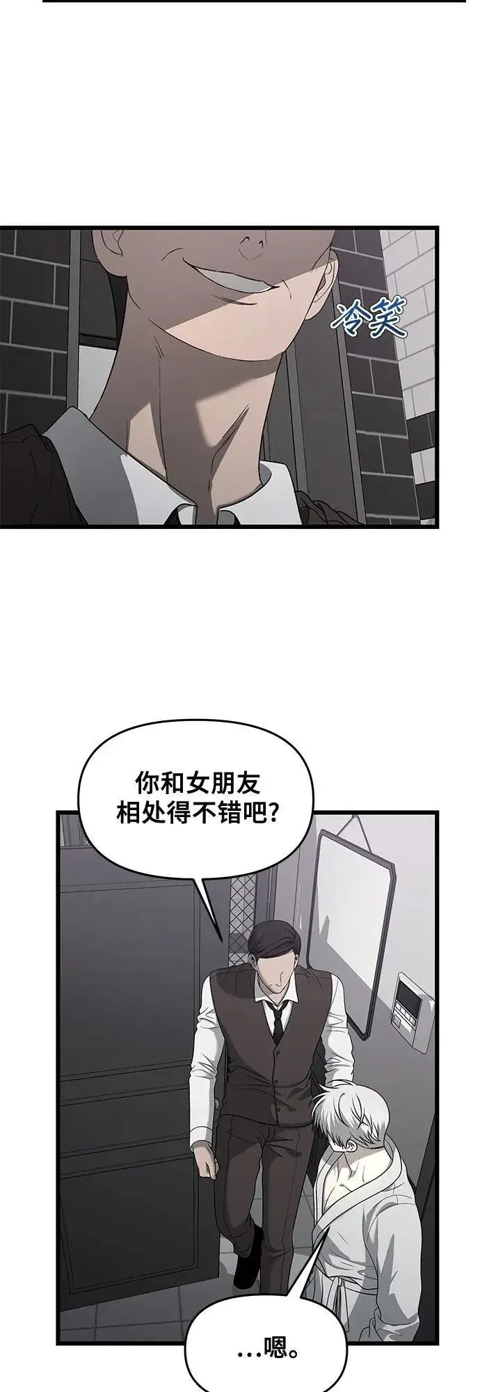 漫画《从梦到自由》第133话第8张图