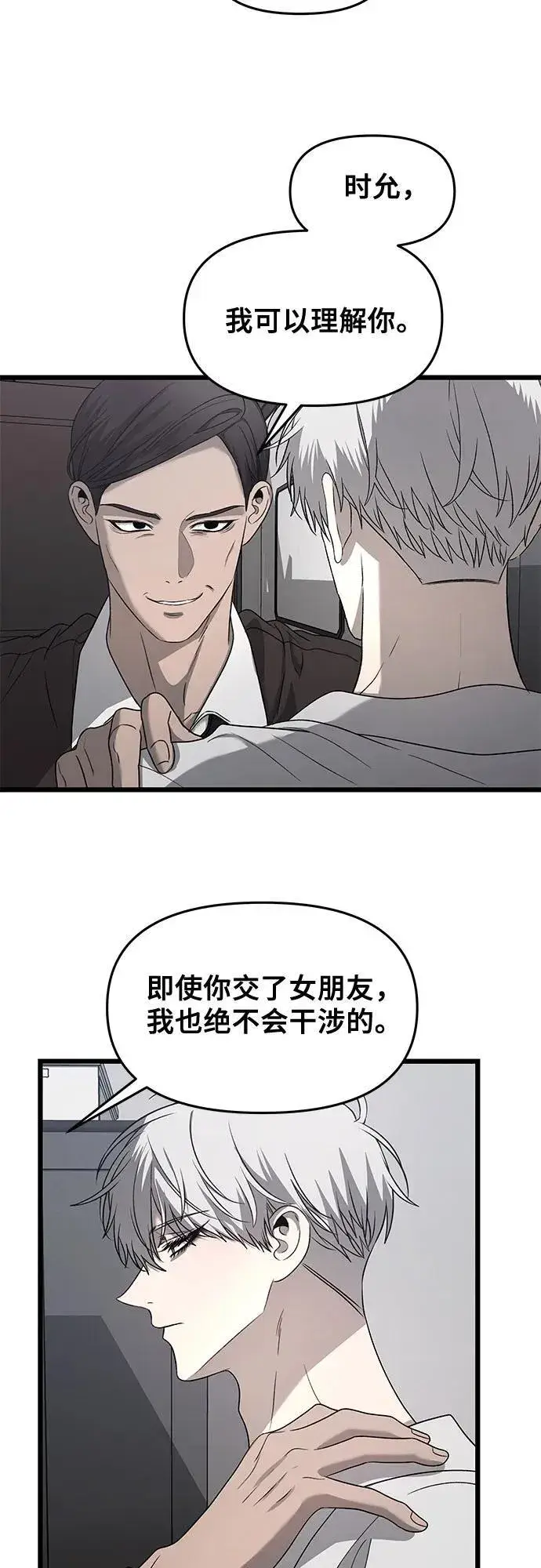 漫画《从梦到自由》第133话第9张图