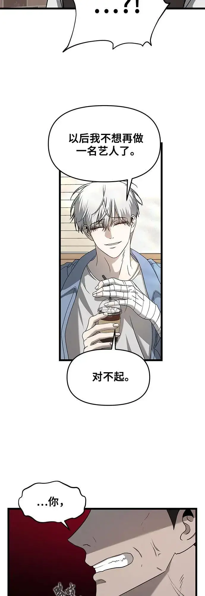 漫画《从梦到自由》第134话第10张图