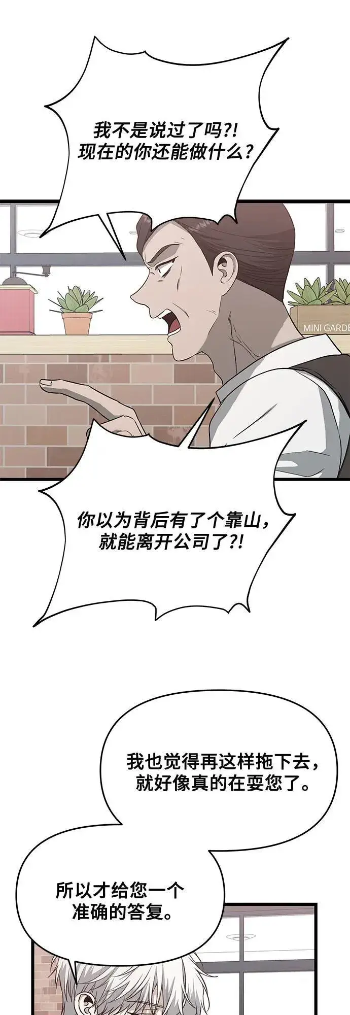 漫画《从梦到自由》第134话第12张图