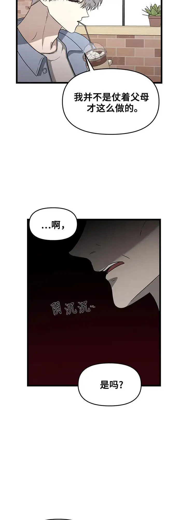 漫画《从梦到自由》第134话第13张图