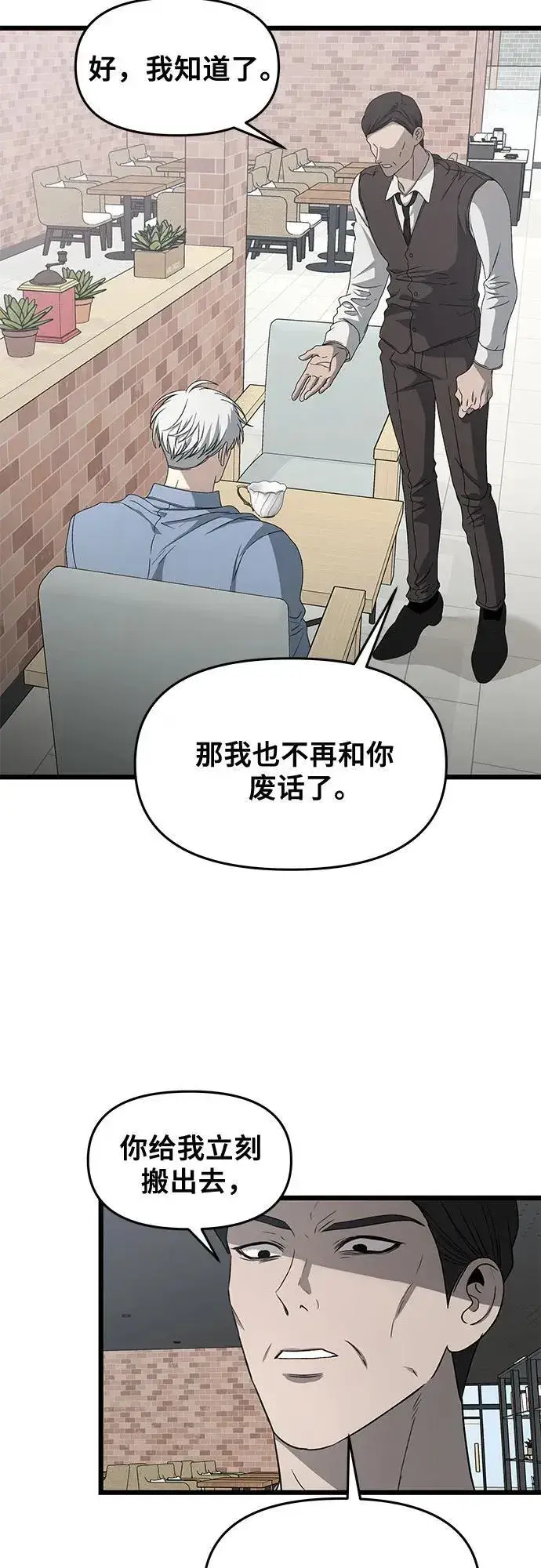 漫画《从梦到自由》第134话第14张图