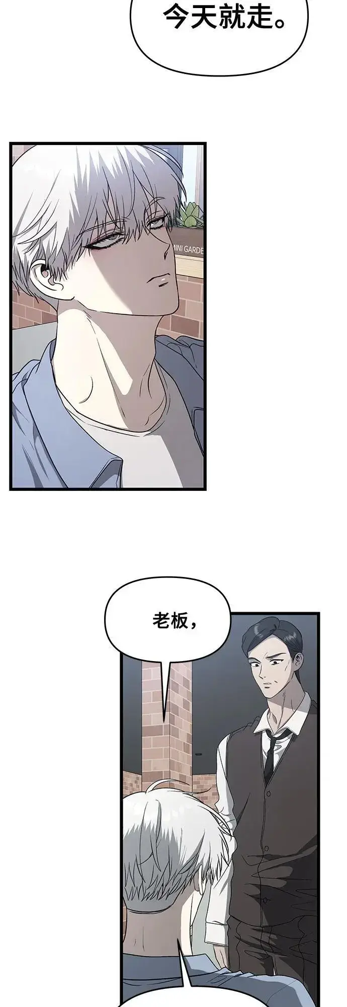 漫画《从梦到自由》第134话第15张图