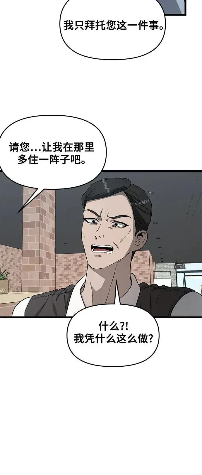 漫画《从梦到自由》第134话第16张图
