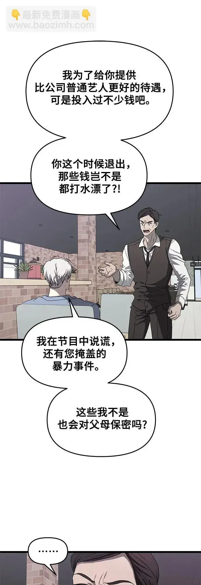 漫画《从梦到自由》第134话第17张图
