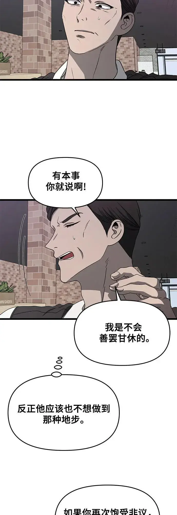 漫画《从梦到自由》第134话第18张图