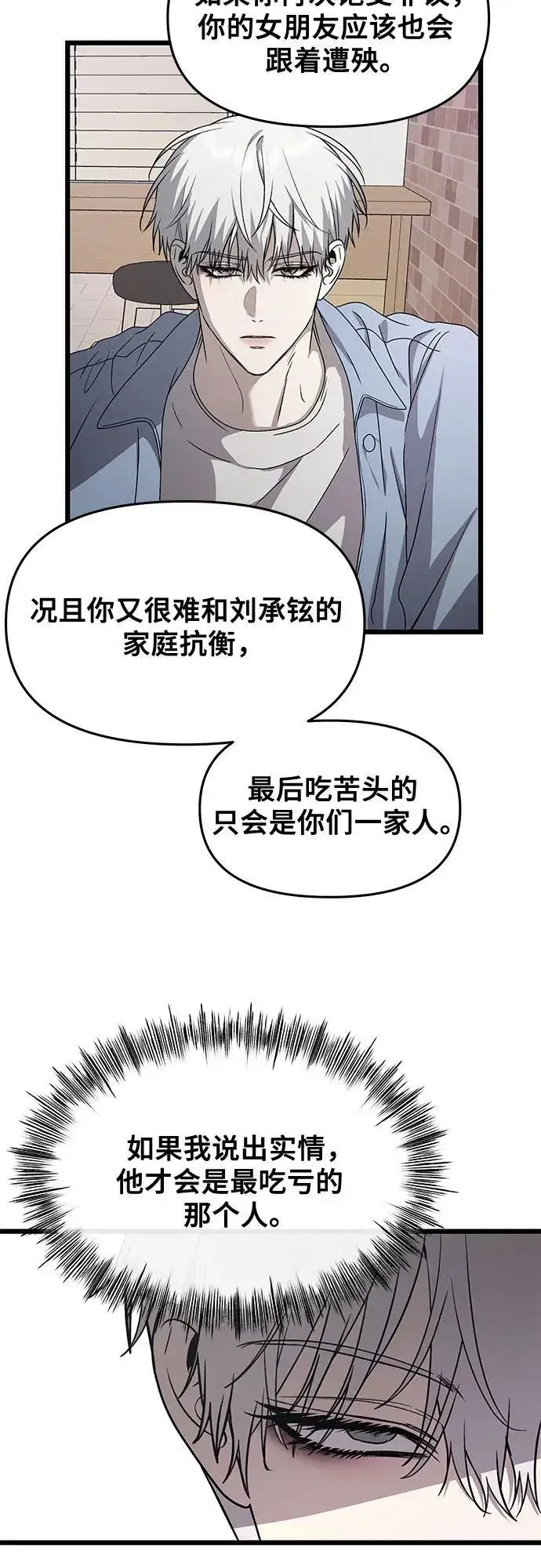 漫画《从梦到自由》第134话第19张图