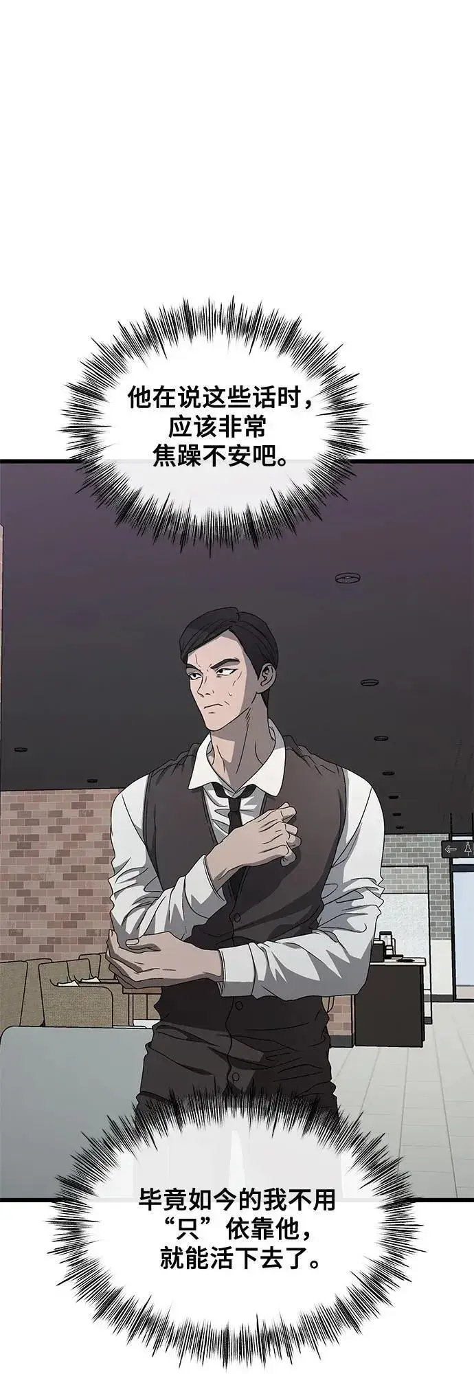 漫画《从梦到自由》第134话第20张图