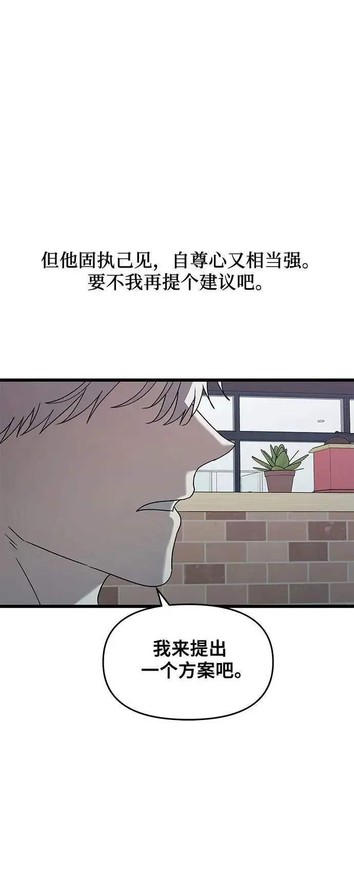 漫画《从梦到自由》第134话第21张图