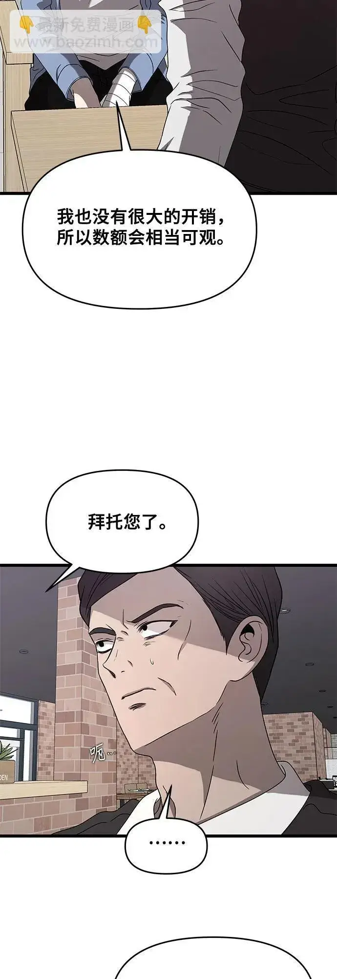 漫画《从梦到自由》第134话第23张图
