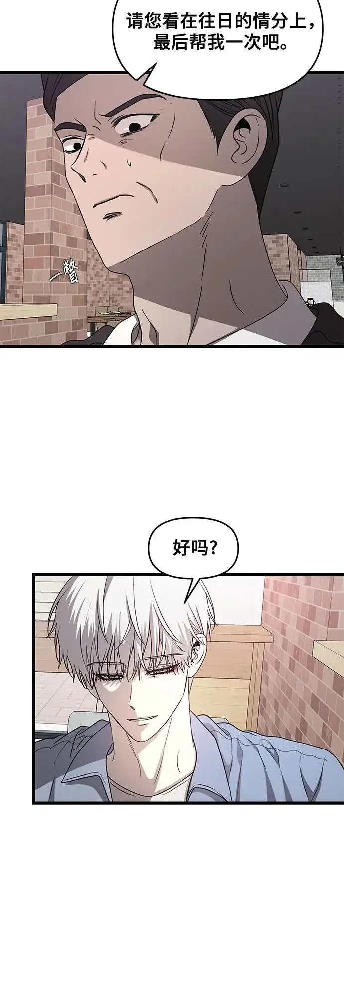 漫画《从梦到自由》第134话第24张图