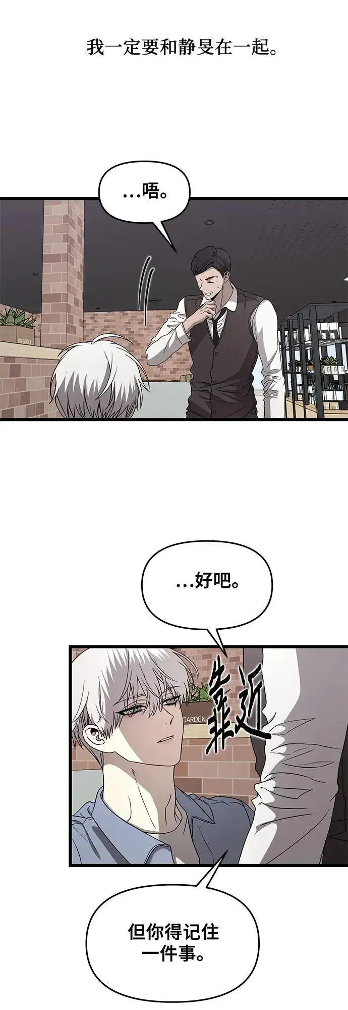 漫画《从梦到自由》第134话第25张图