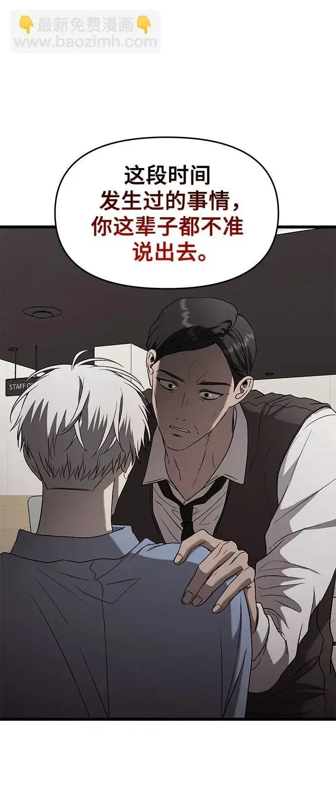 漫画《从梦到自由》第134话第26张图