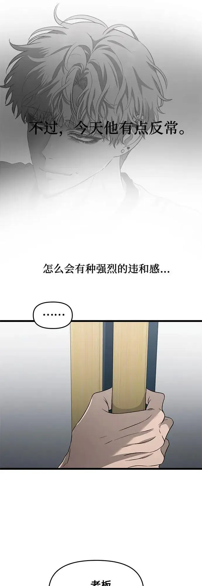 漫画《从梦到自由》第134话第3张图