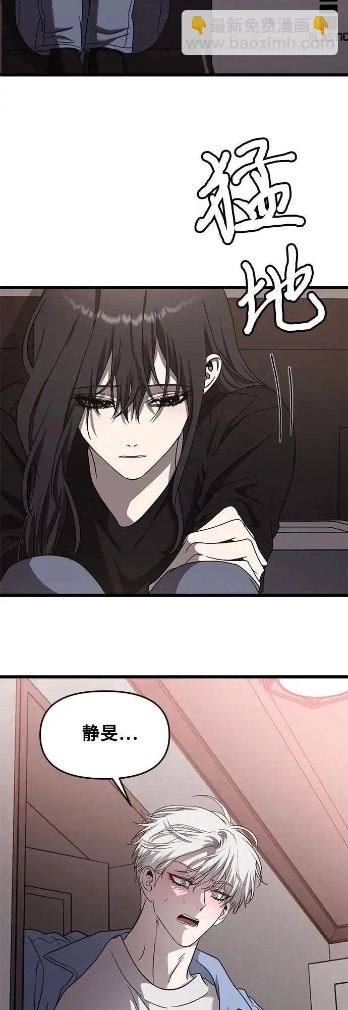 漫画《从梦到自由》第134话第30张图