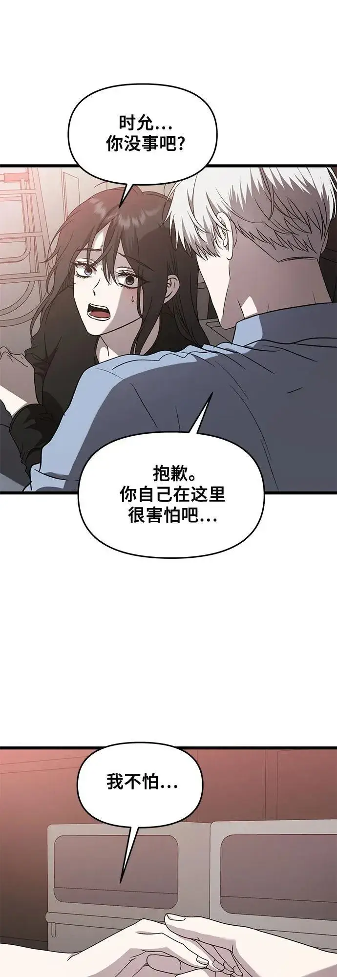 漫画《从梦到自由》第134话第32张图