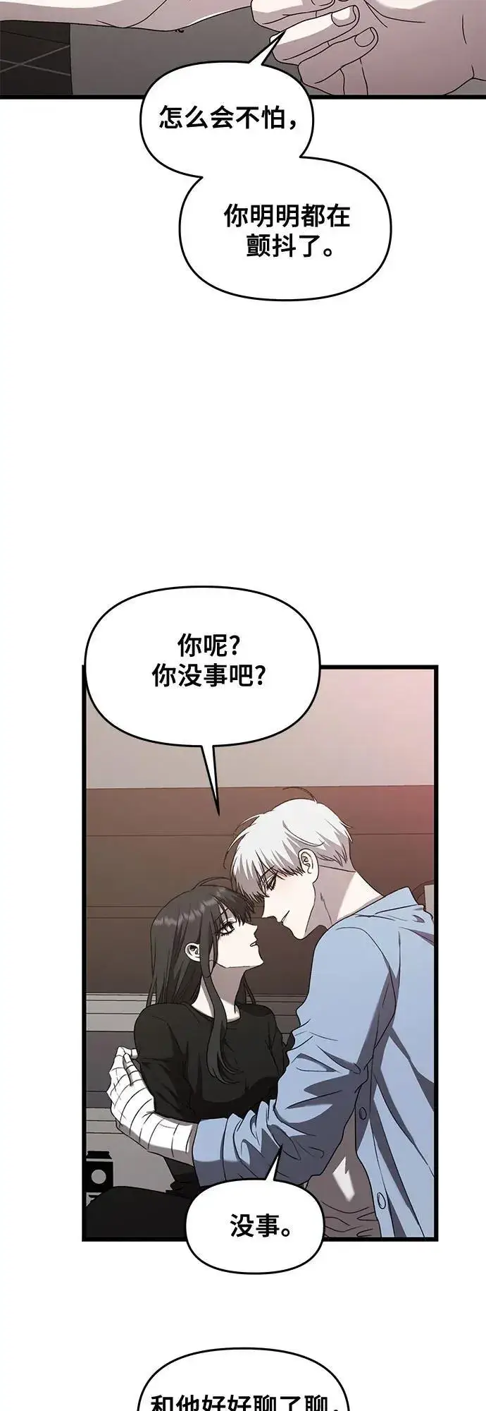 漫画《从梦到自由》第134话第33张图