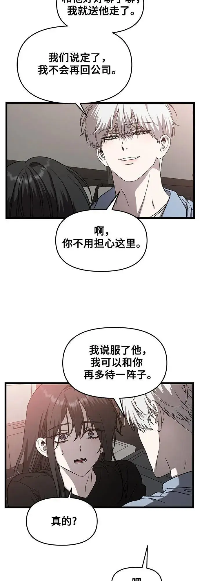 漫画《从梦到自由》第134话第34张图