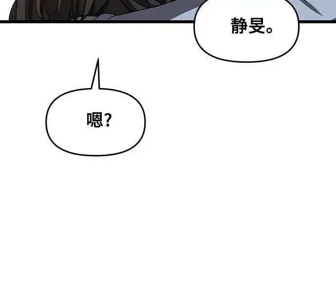 漫画《从梦到自由》第134话第36张图