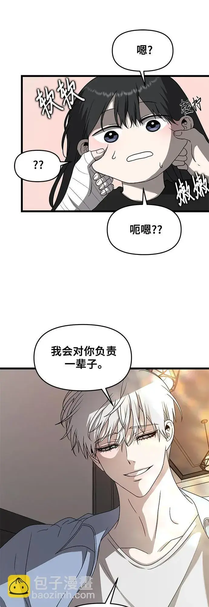 漫画《从梦到自由》第134话第37张图