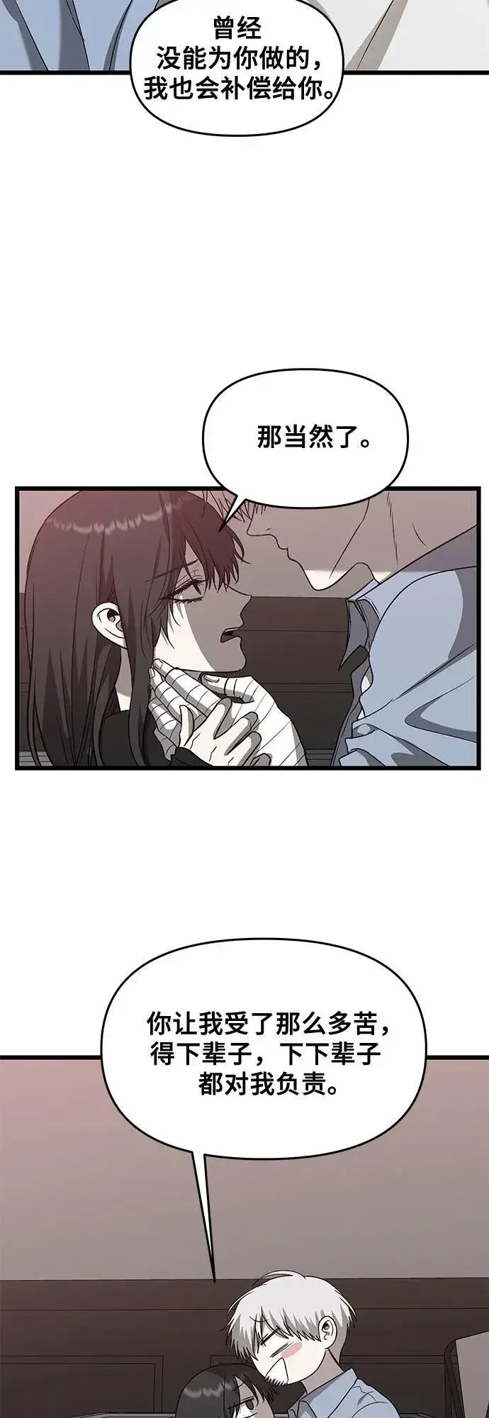 漫画《从梦到自由》第134话第38张图