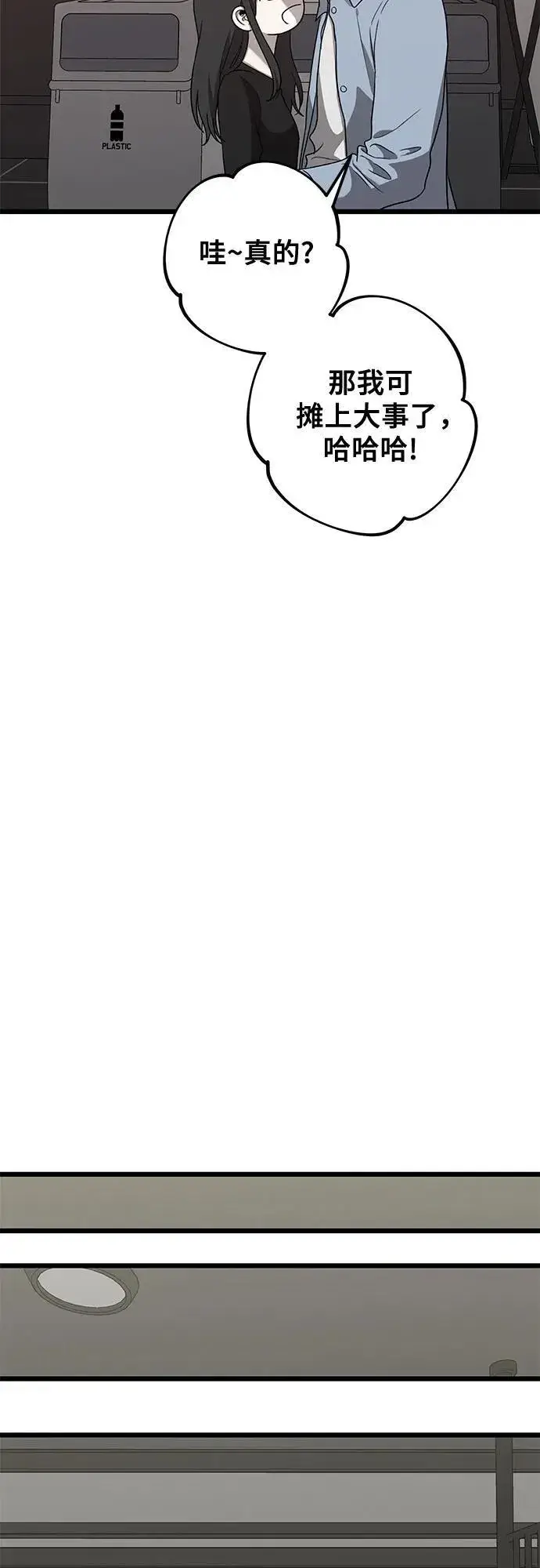 漫画《从梦到自由》第134话第39张图