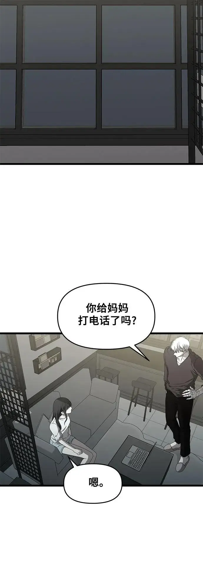 漫画《从梦到自由》第134话第40张图