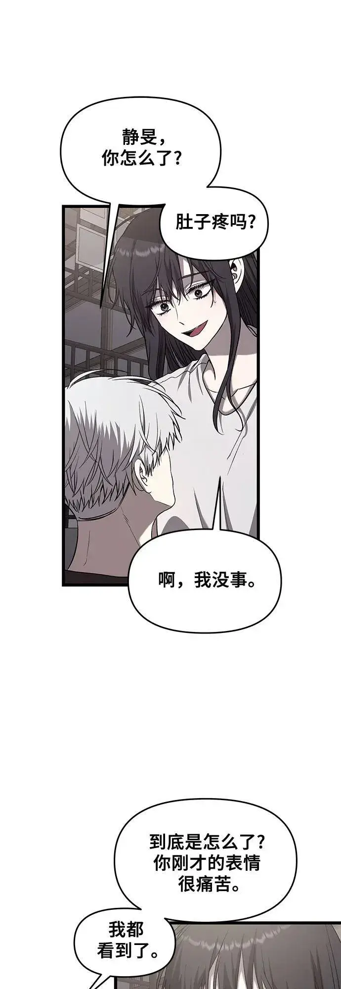 漫画《从梦到自由》第134话第42张图