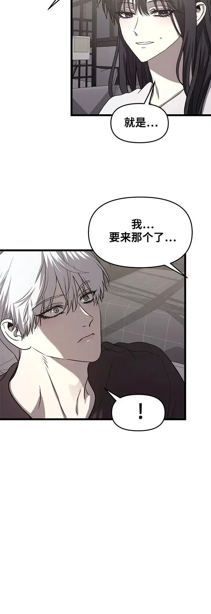 漫画《从梦到自由》第134话第43张图