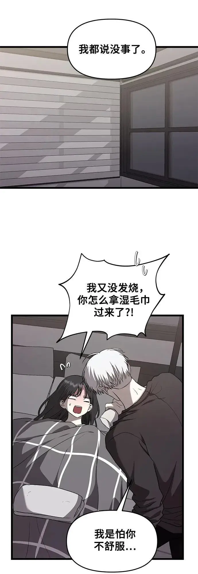 漫画《从梦到自由》第134话第44张图