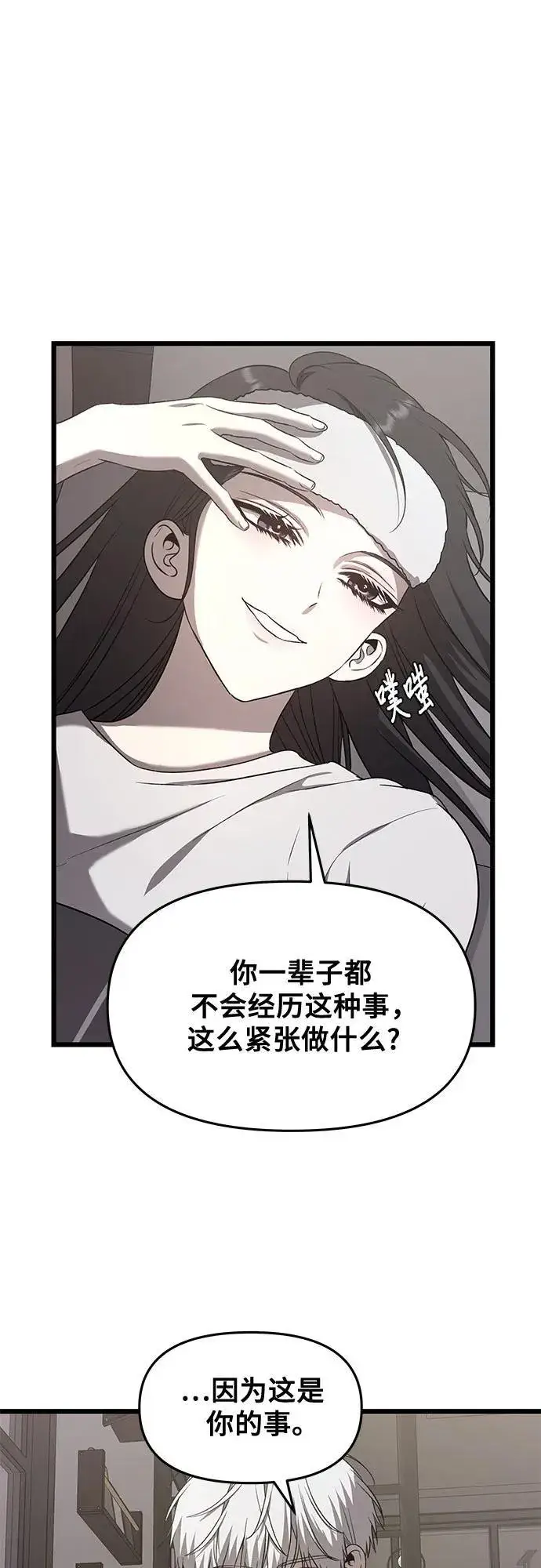 漫画《从梦到自由》第134话第45张图