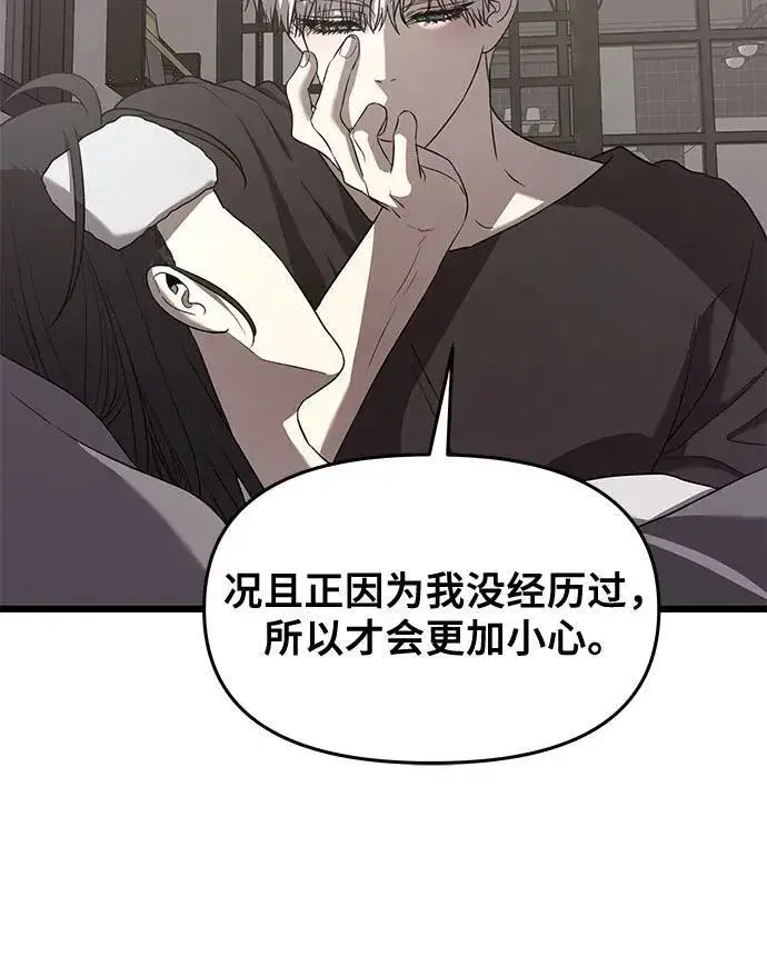 漫画《从梦到自由》第134话第46张图