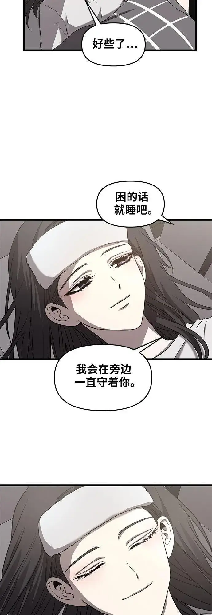 漫画《从梦到自由》第134话第48张图
