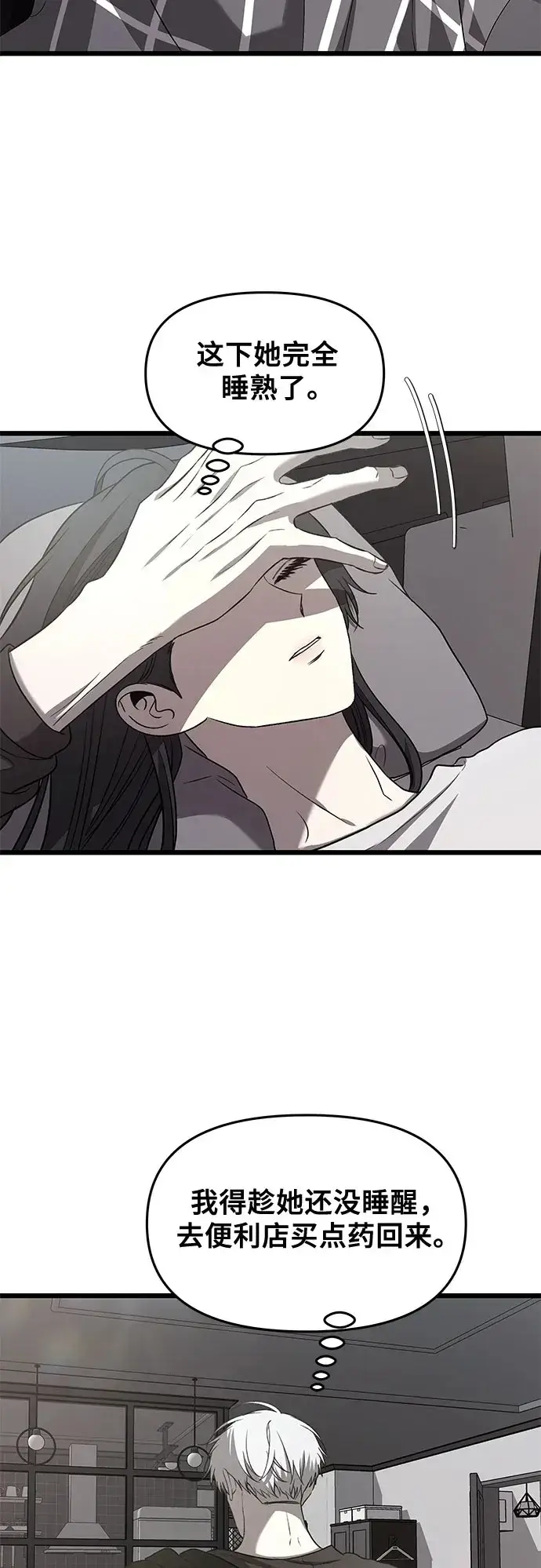 漫画《从梦到自由》第134话第50张图