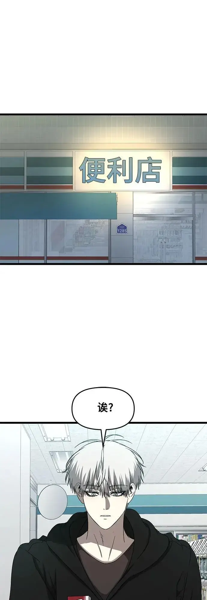 漫画《从梦到自由》第134话第52张图