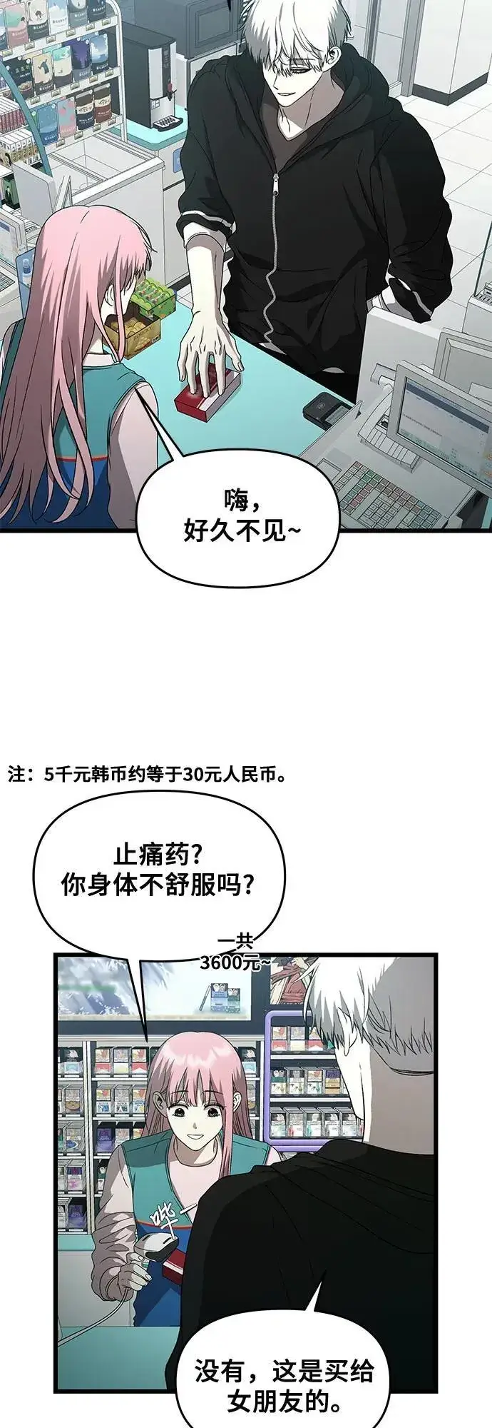漫画《从梦到自由》第134话第54张图