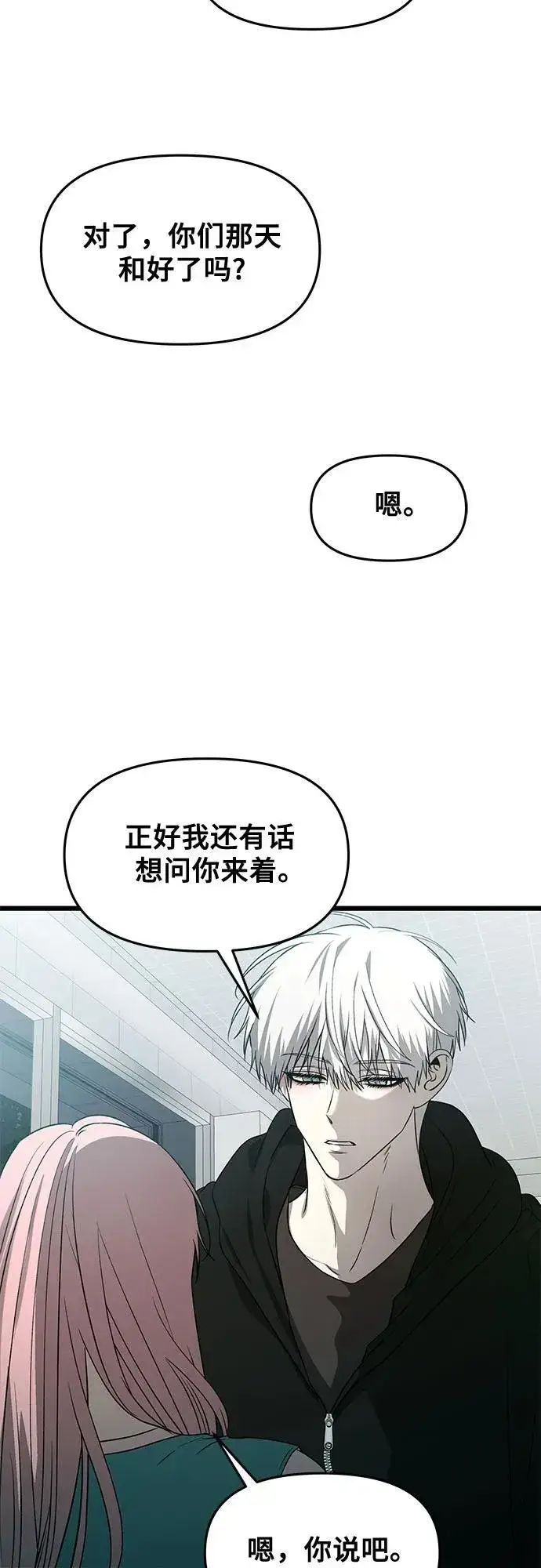 漫画《从梦到自由》第134话第55张图