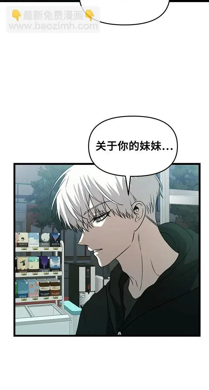 漫画《从梦到自由》第134话第56张图