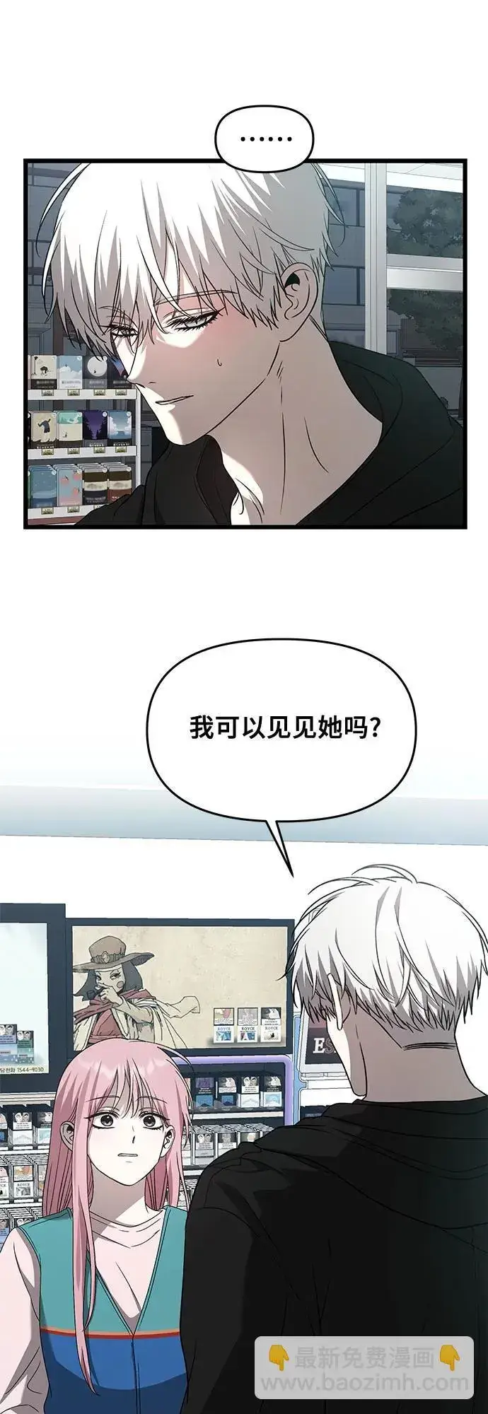 漫画《从梦到自由》第134话第57张图