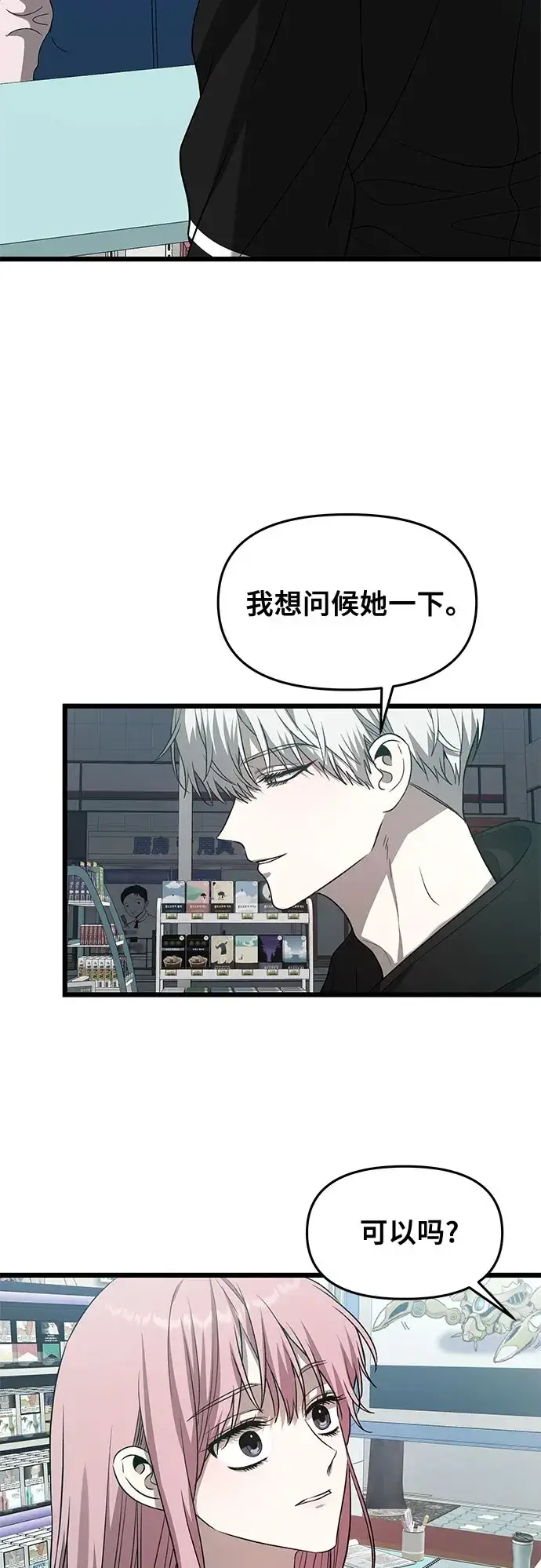 漫画《从梦到自由》第134话第58张图
