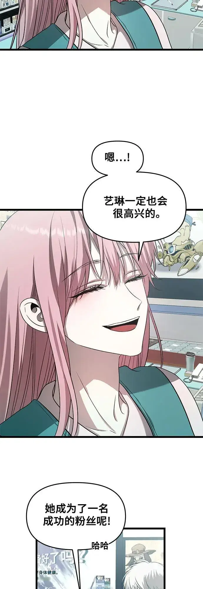 漫画《从梦到自由》第134话第59张图