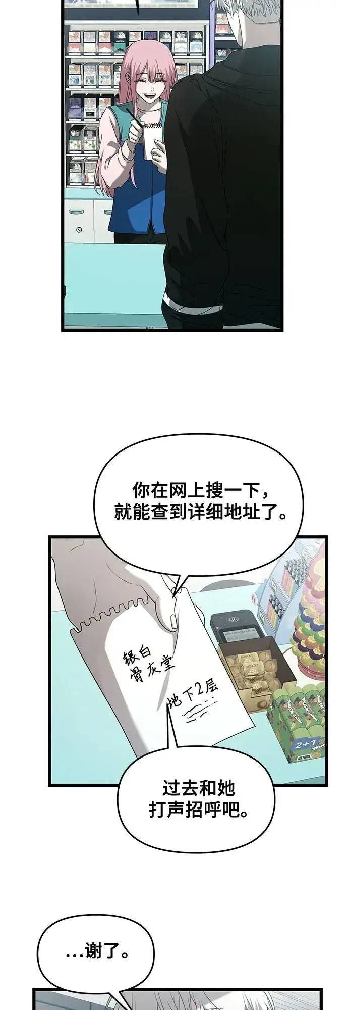 漫画《从梦到自由》第134话第60张图